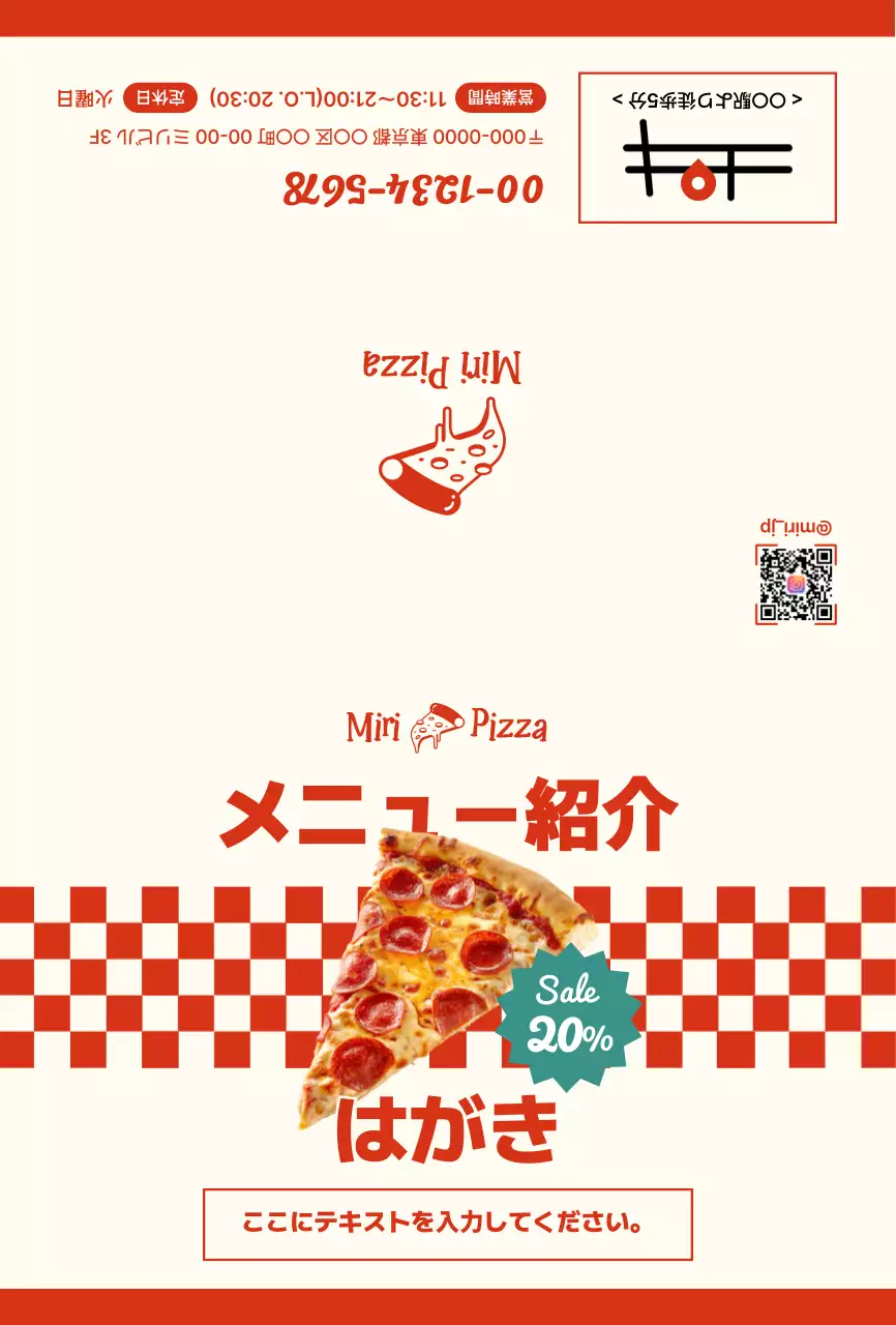 赤 ポップ ピザ はがき メニュー強調イラスト