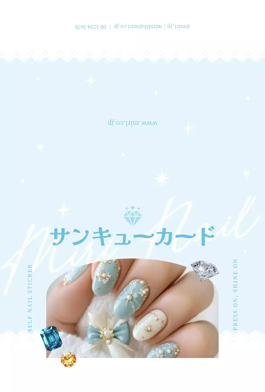 水色 かわいい ネイル カード サンキューカードフェミニン