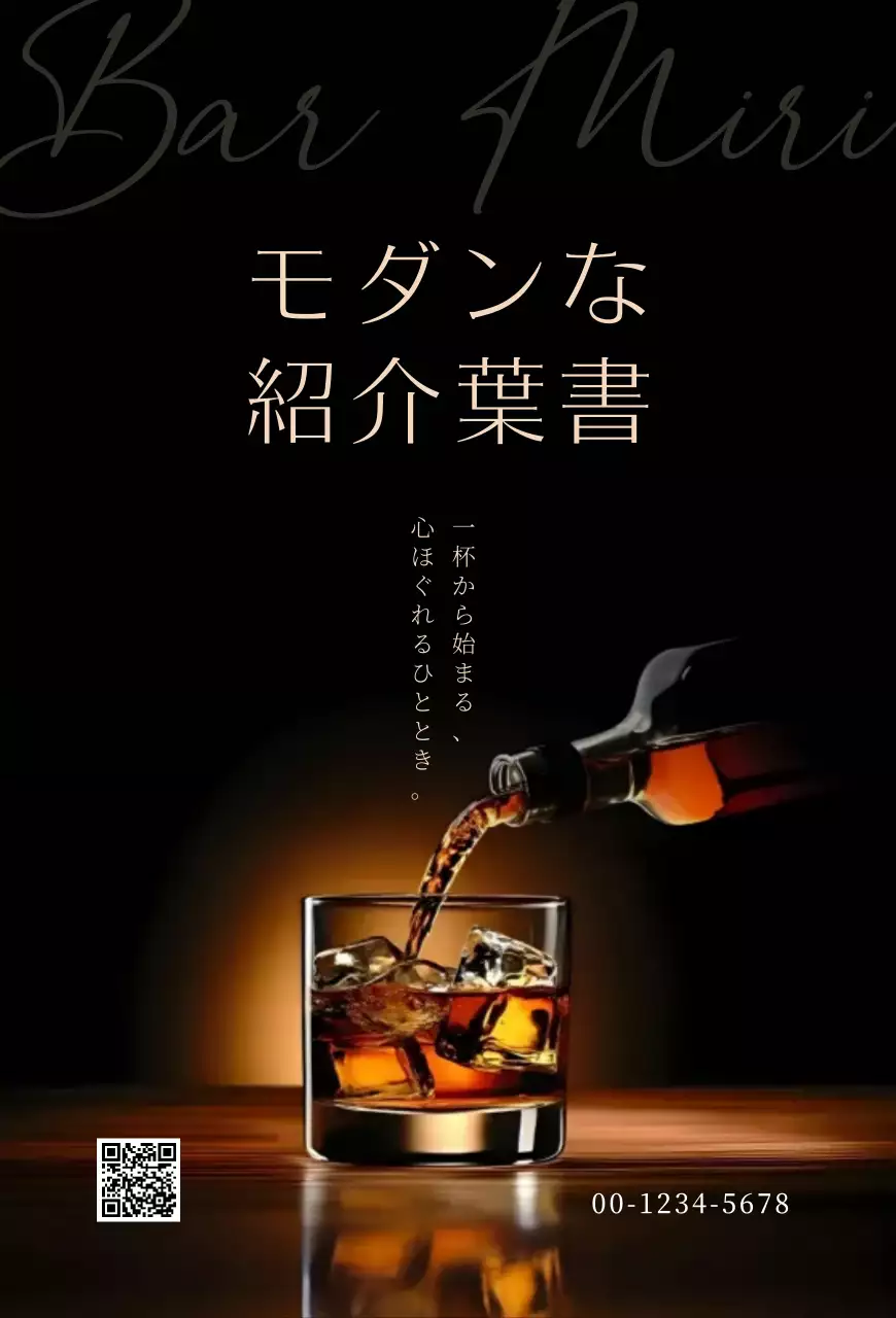 黒 モダン バー 紹介葉書 写真強調モダン