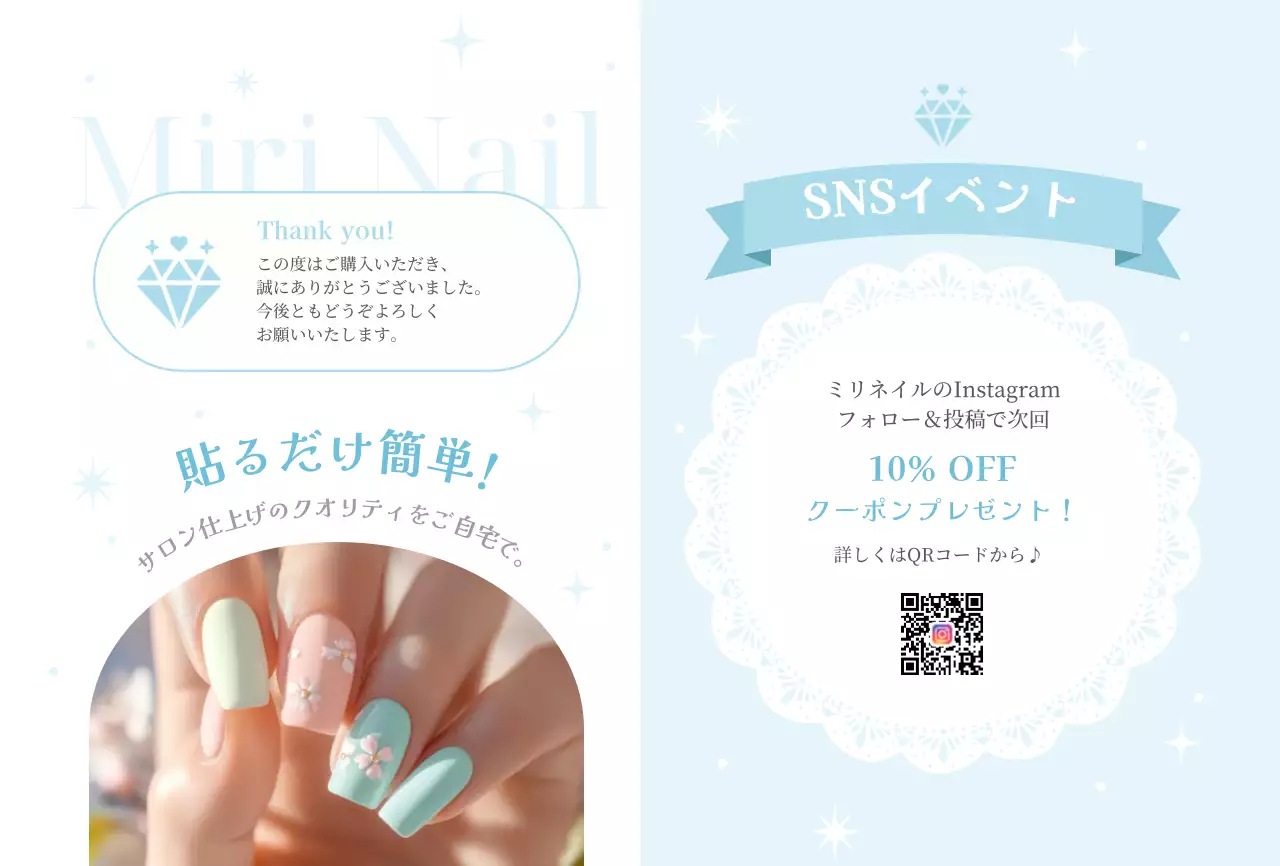 水色 かわいい ネイル カード サンキューカードフェミニン