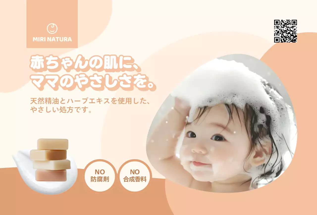 ベージュ かわいい ベビー ポスター 案内かわいい