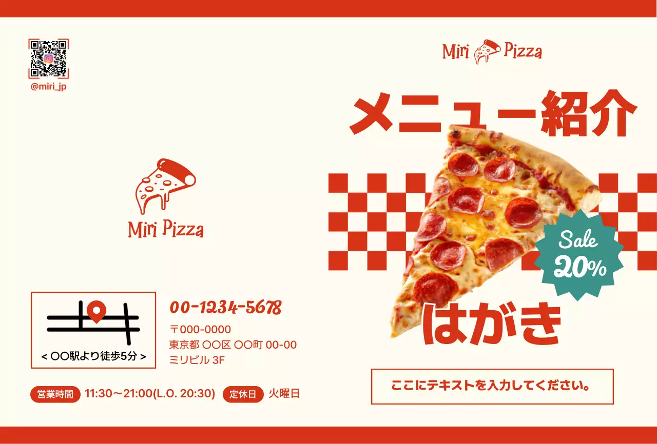 赤 ポップ ピザ はがき メニュー強調イラスト