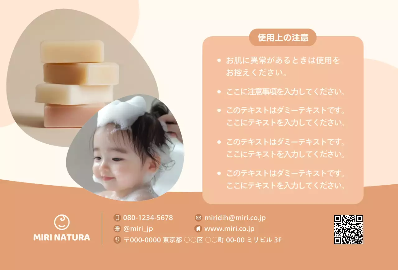 ベージュ かわいい ベビー ポスター 案内かわいい