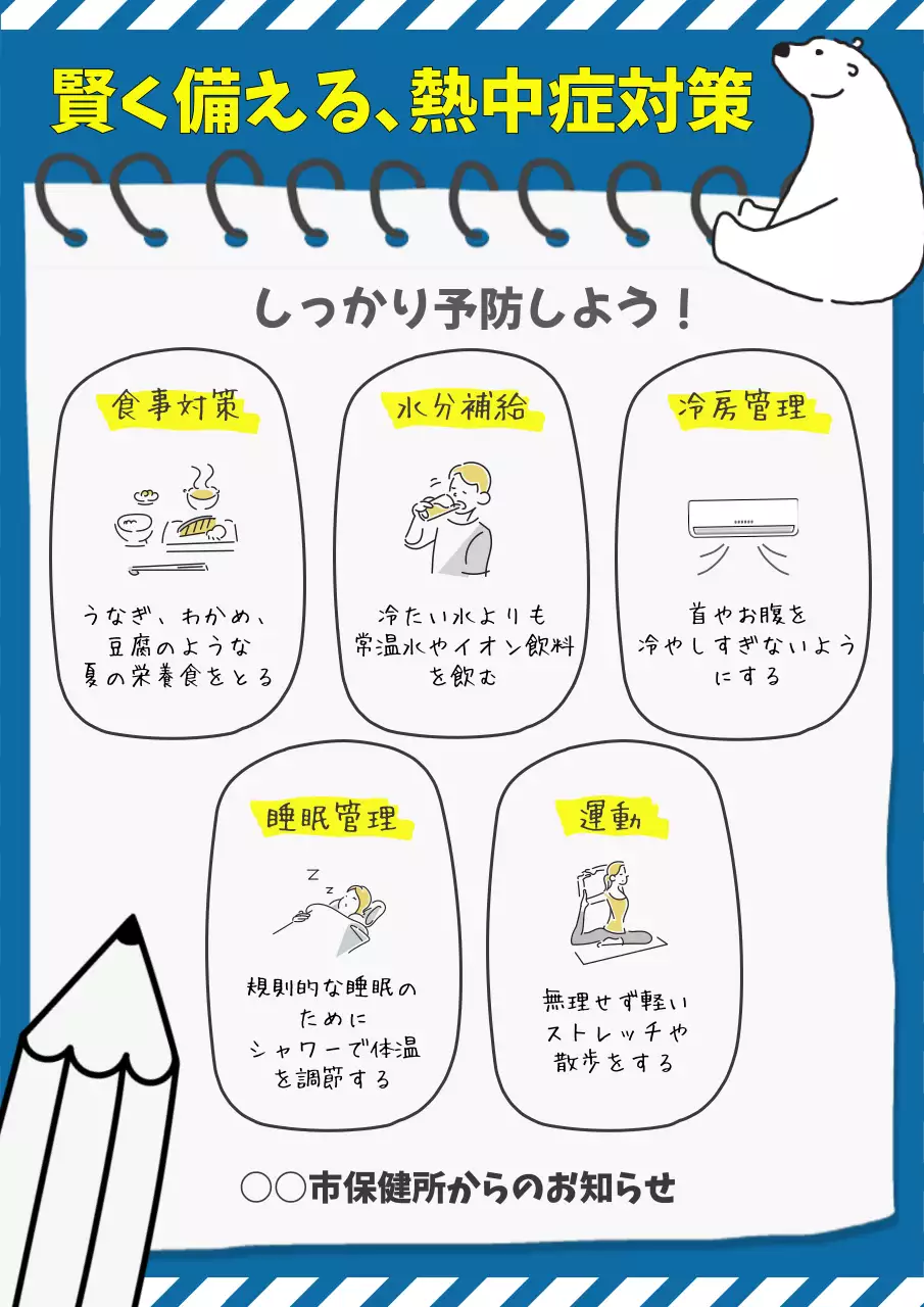 青 シンプル 健康 お知らせ