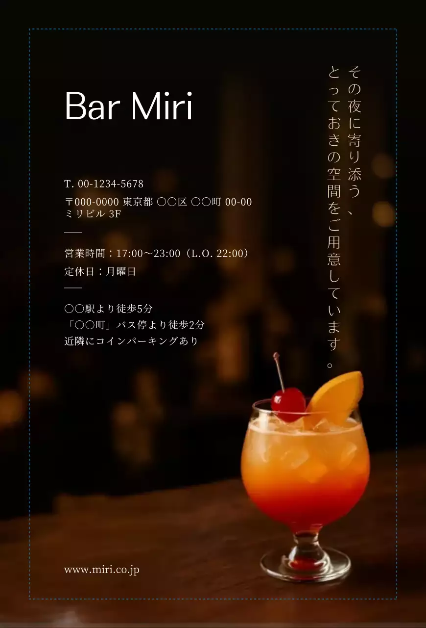 黒 モダン バー 紹介葉書 写真強調モダン