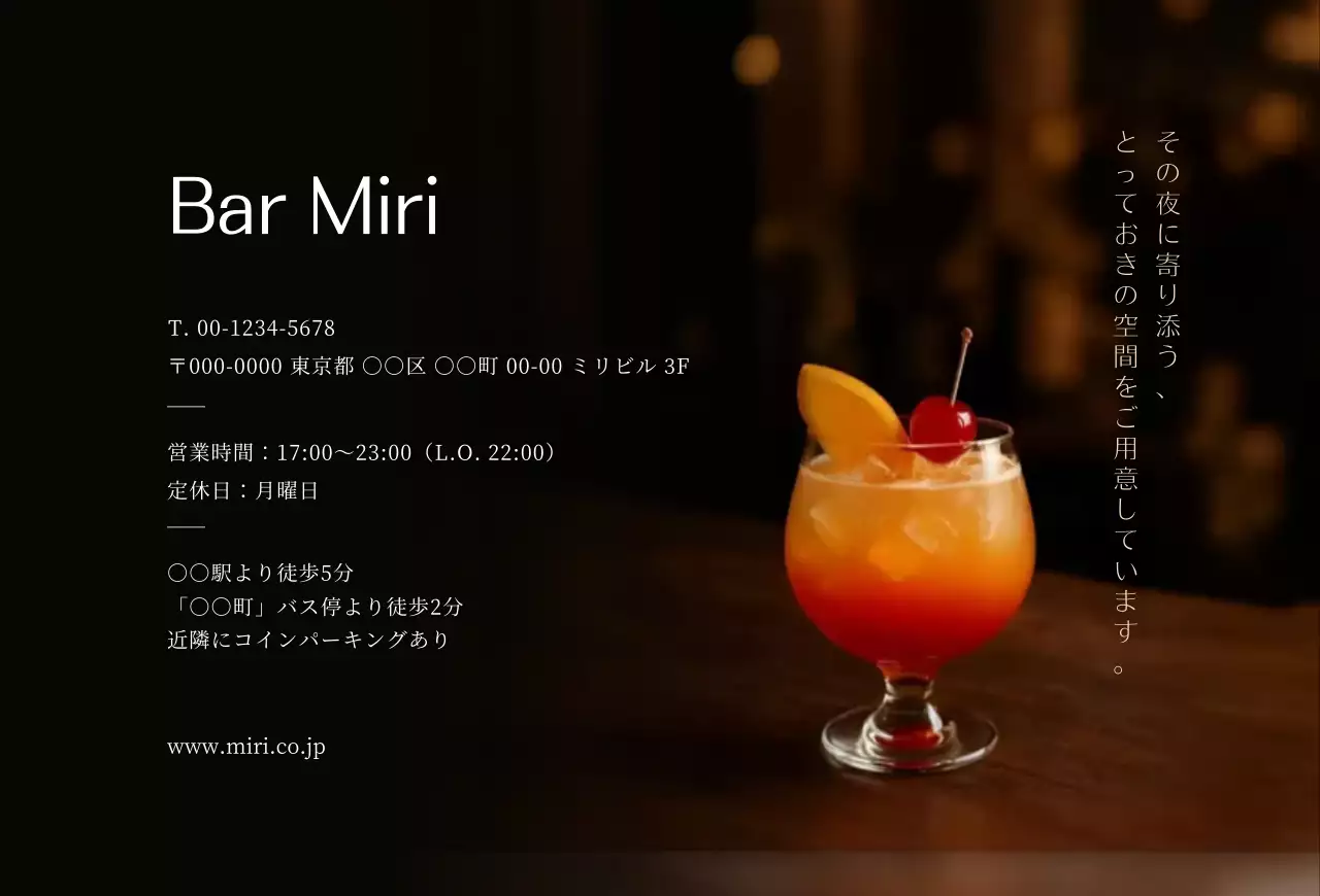 黒 モダン バー 紹介葉書 写真強調モダン