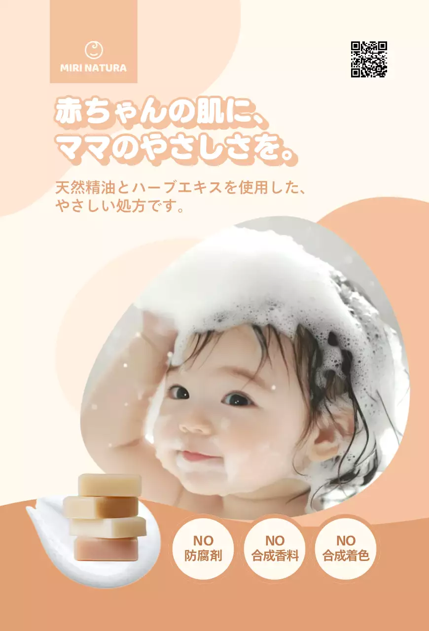 ベージュ かわいい ベビー ポスター 案内かわいい