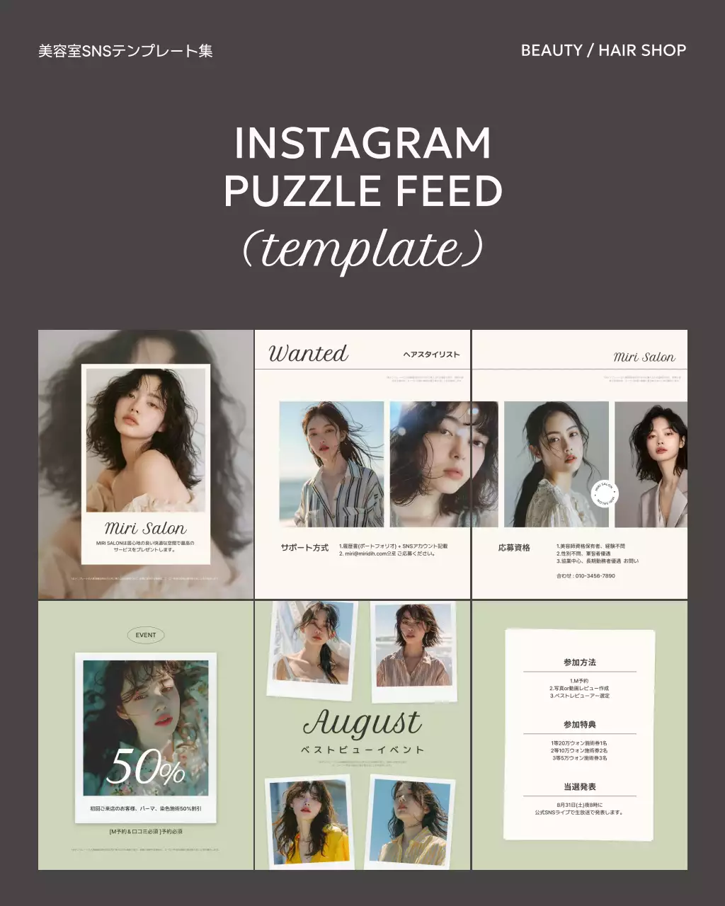 グレー モダン 美容 プラン