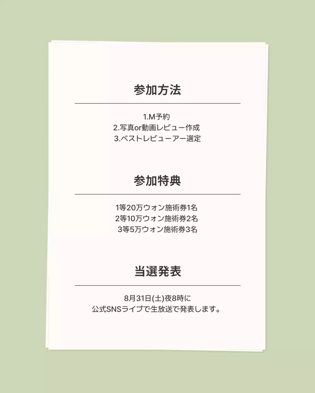 グレー モダン 美容 プラン