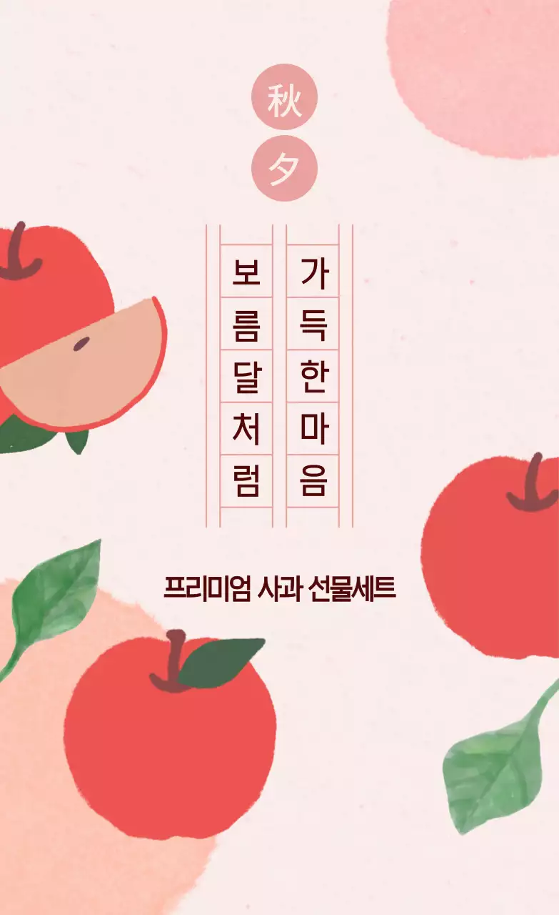 핑크 아기자기한 선물세트 홍보