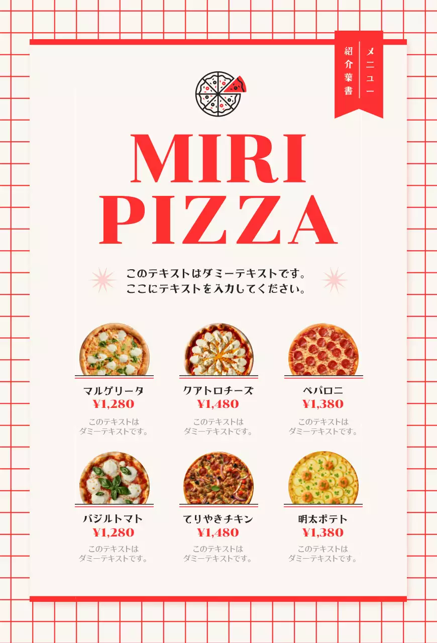 赤 洗練された ピザ メニュー メニュー強調イラスト