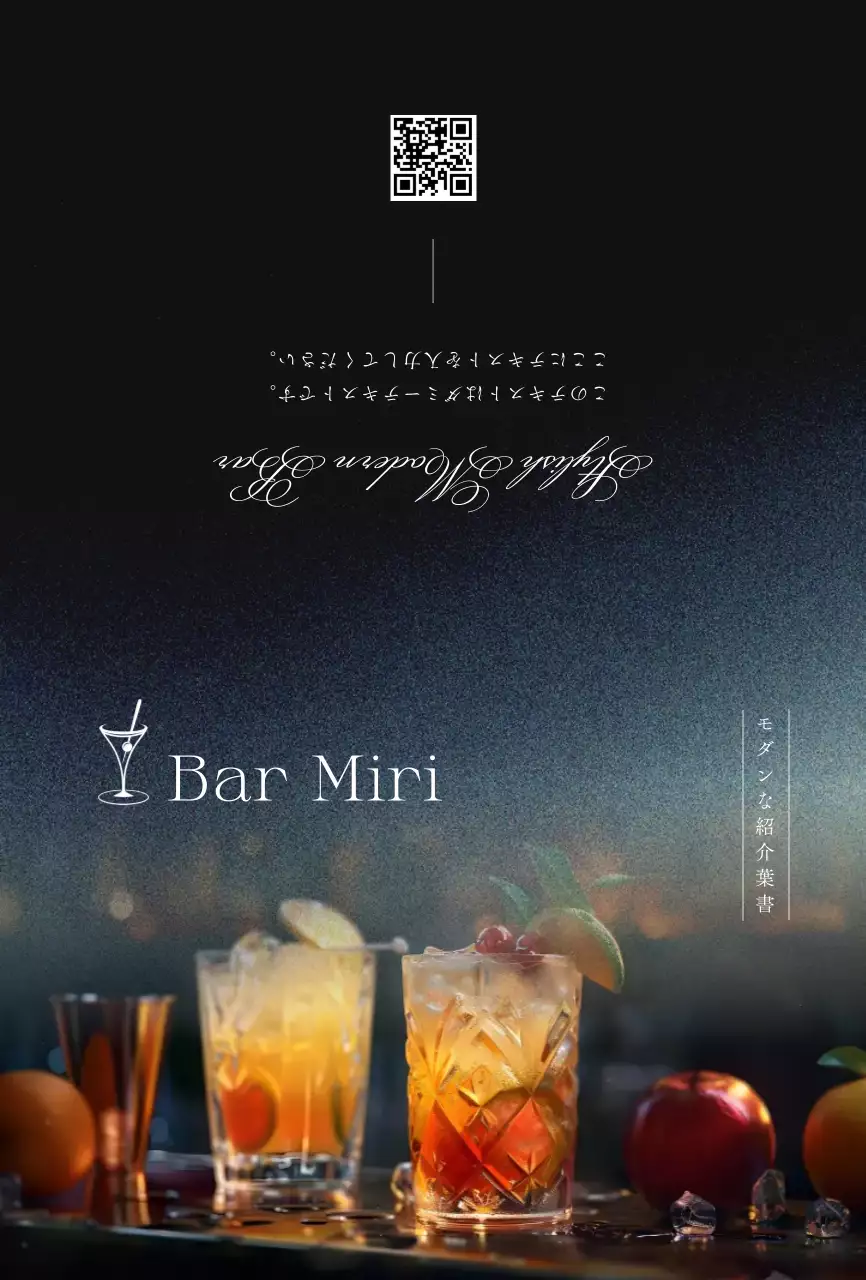 ネイビー モダン バー メニュー 写真強調モダン