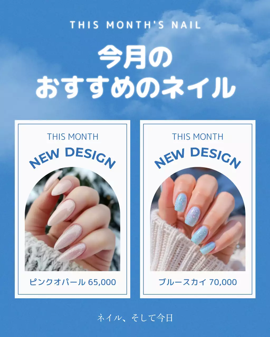 青 シンプル ネイル 広告