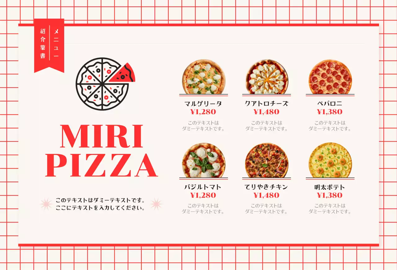 赤 洗練された ピザ メニュー メニュー強調イラスト