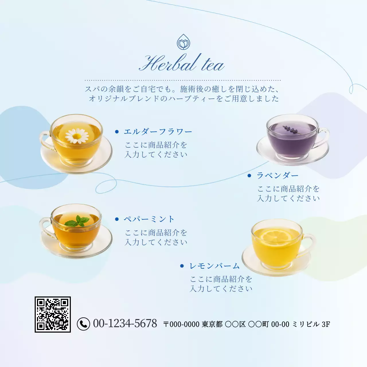 水色 美しい スパ ロゴ 商品紹介上品