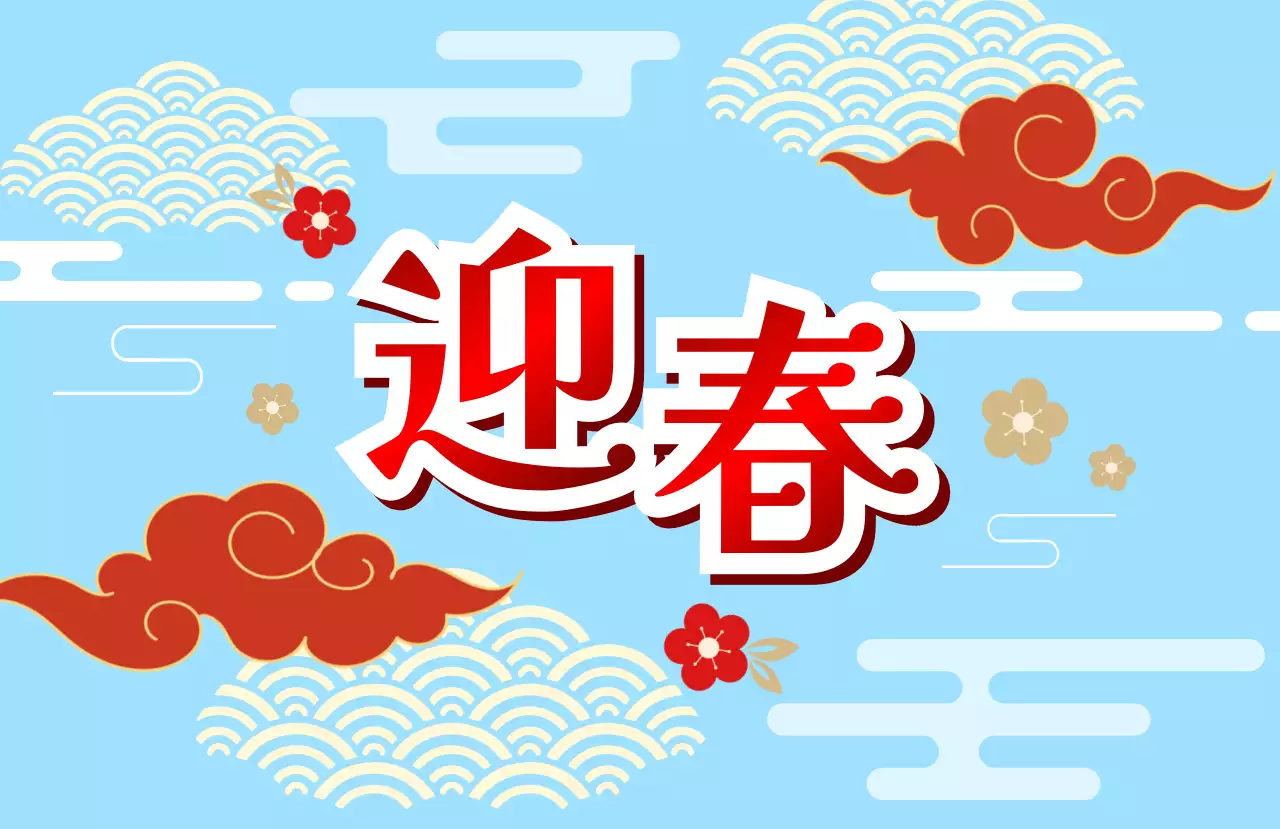 緑と優しい新年