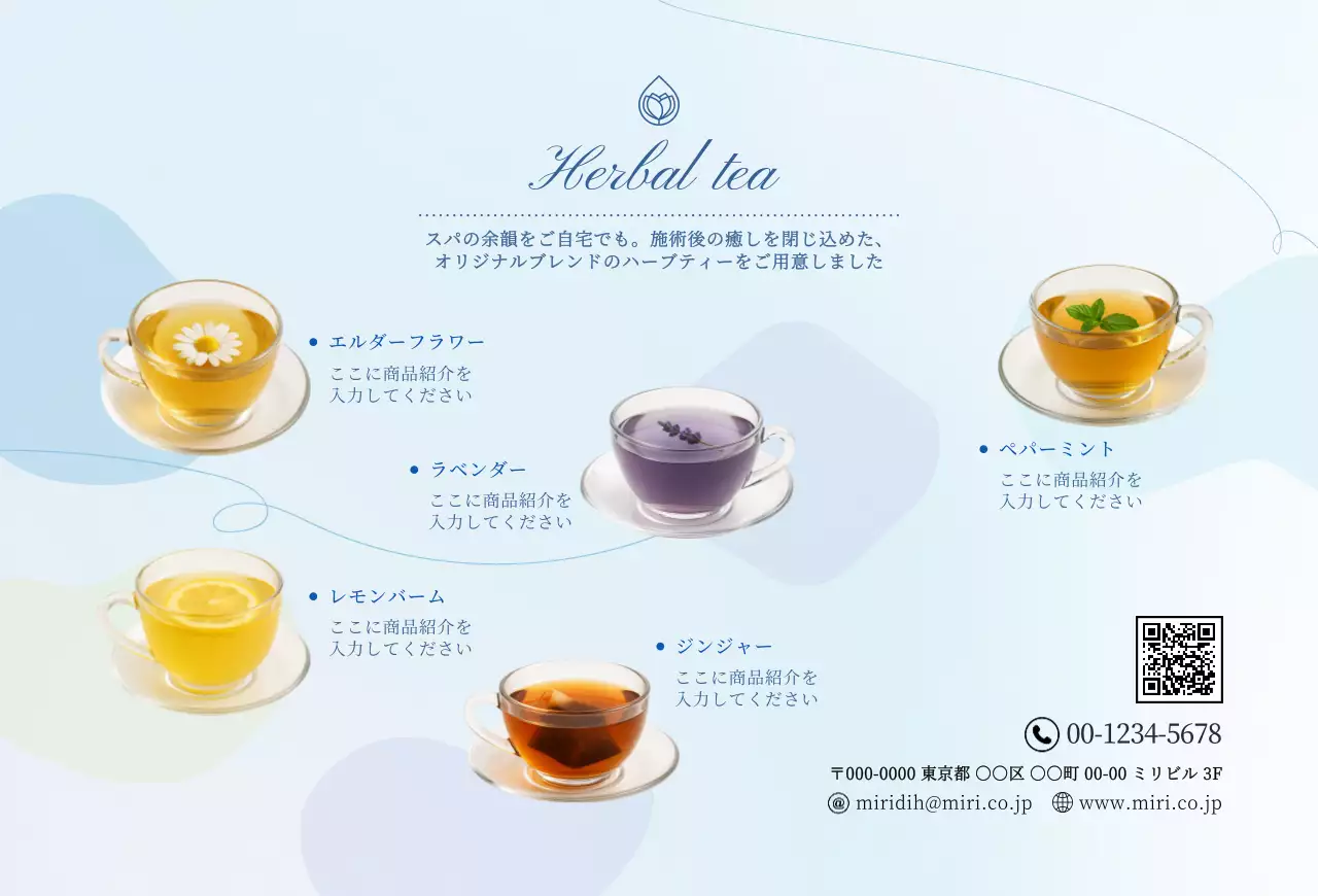 水色 オシャレ スパ 看板 商品紹介上品