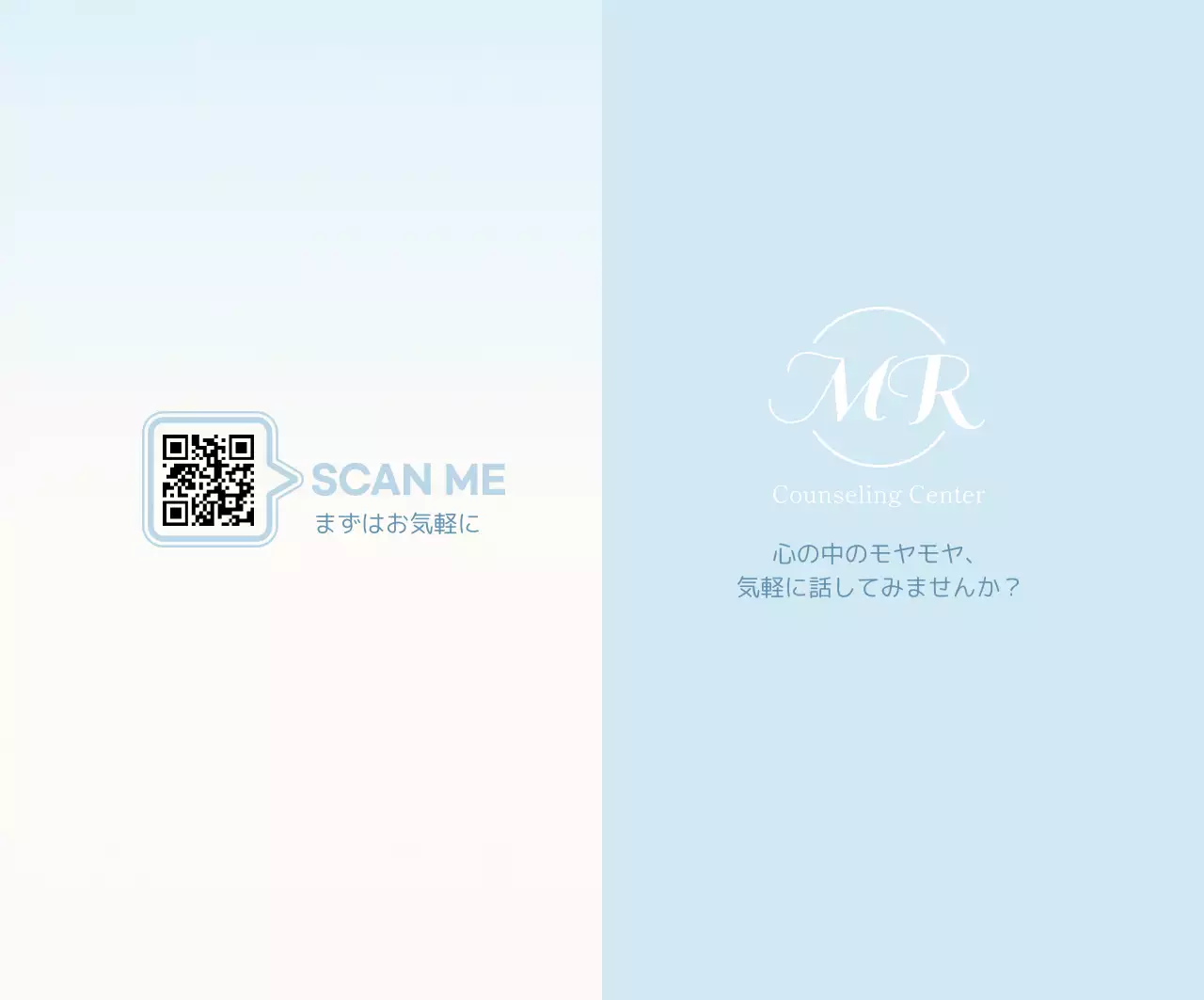 青 シンプル カウンセリング カウンセリングシート 心理カウンセラー