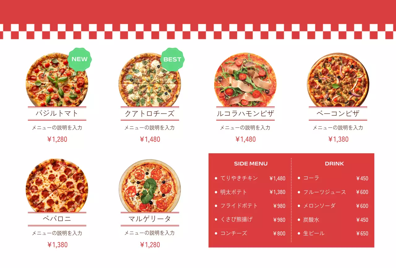 赤 モダン ピザ メニュー メニュー強調イラスト