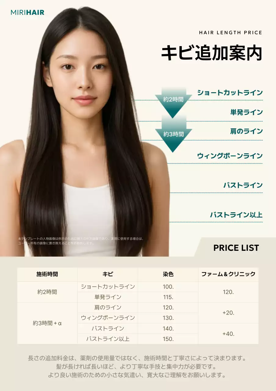 黒 シンプル 美容 ポスター