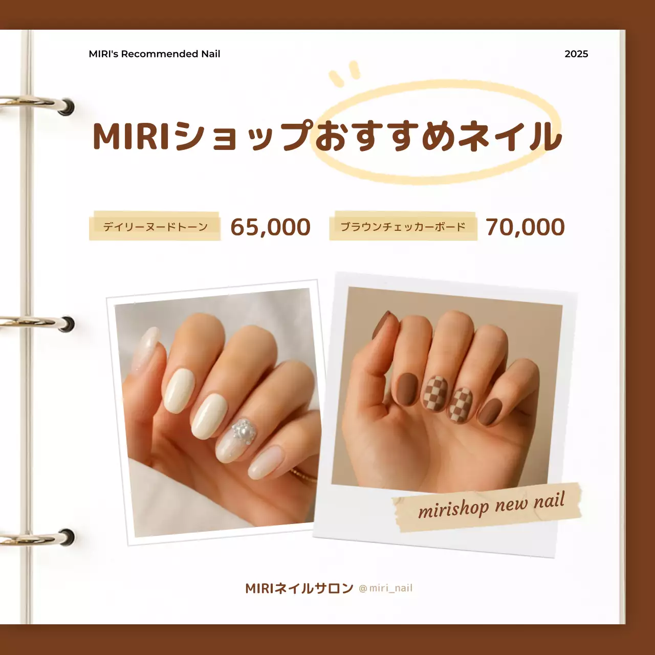 ベージュ オシャレ ネイル メニュー