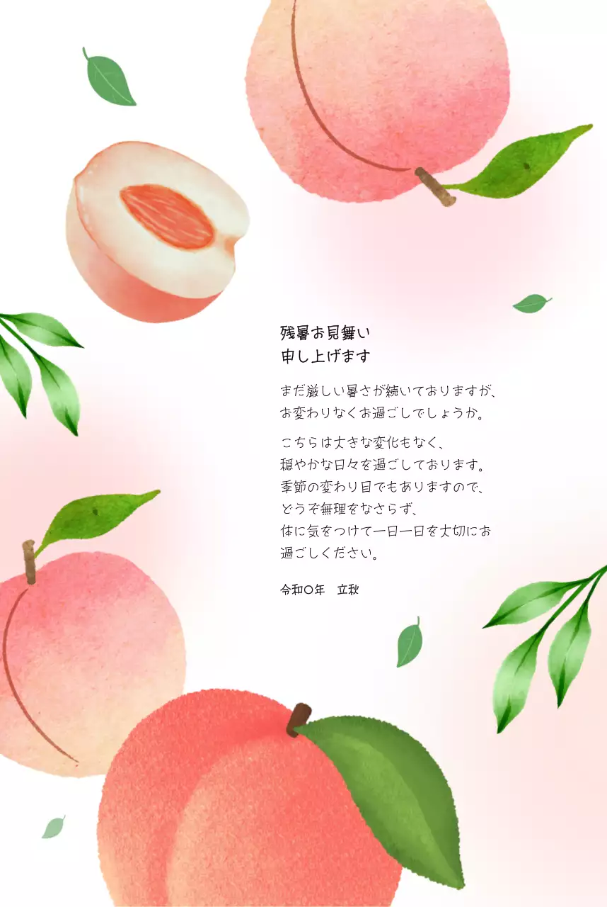 ピンク シンプル 残暑見舞い はがき