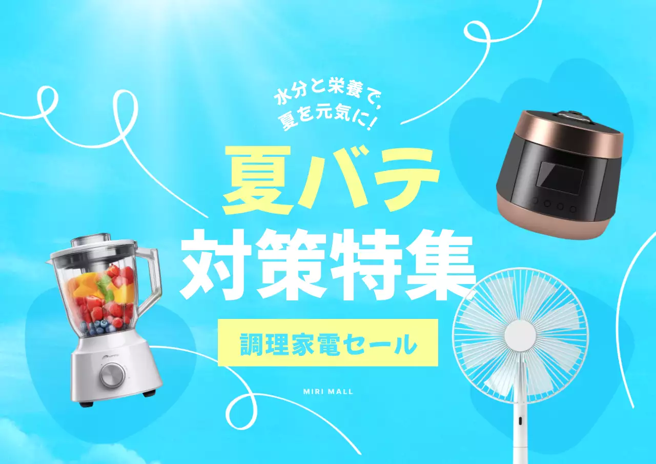 青 涼しい 家電 ポスター