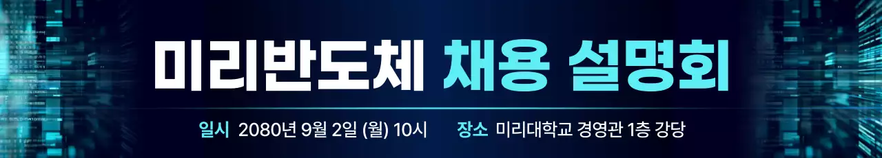 파랑 모던 채용 설명