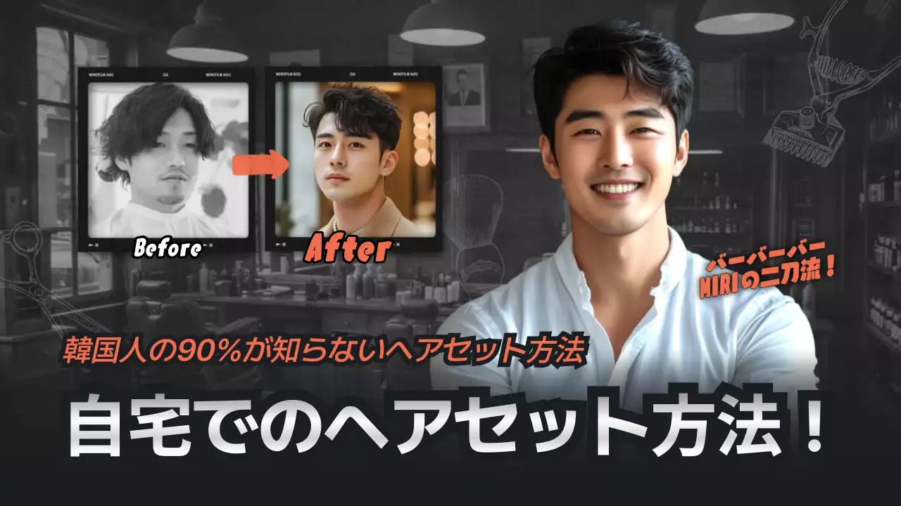 黒 モダン 美容 チラシ