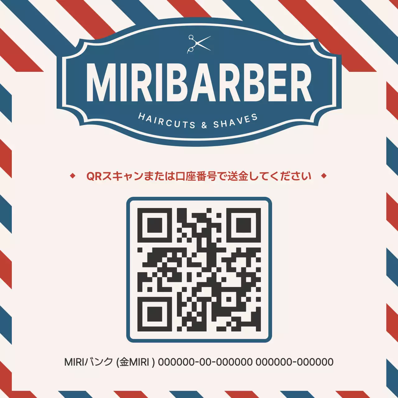 青 シンプル バーバー お知らせ