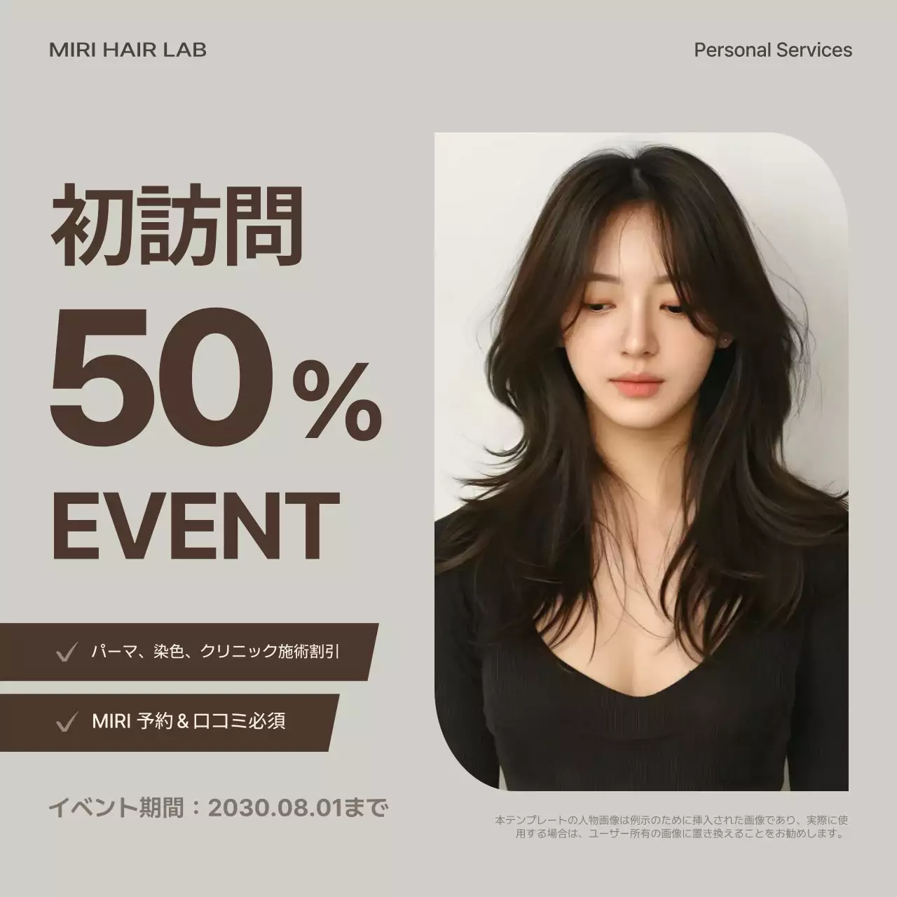 グレー モダン サロン ポスター