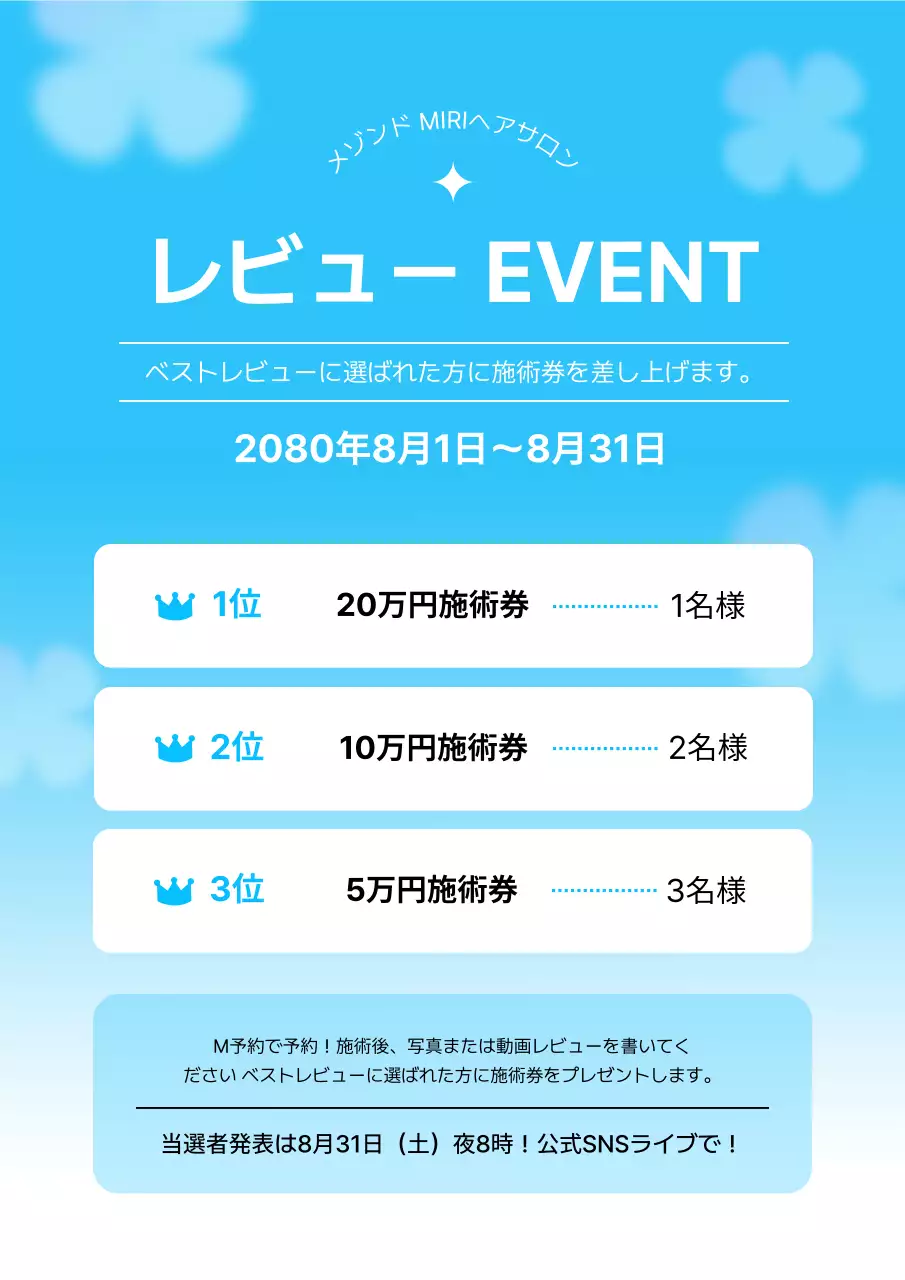 青 ポップ サロン イベントポスター