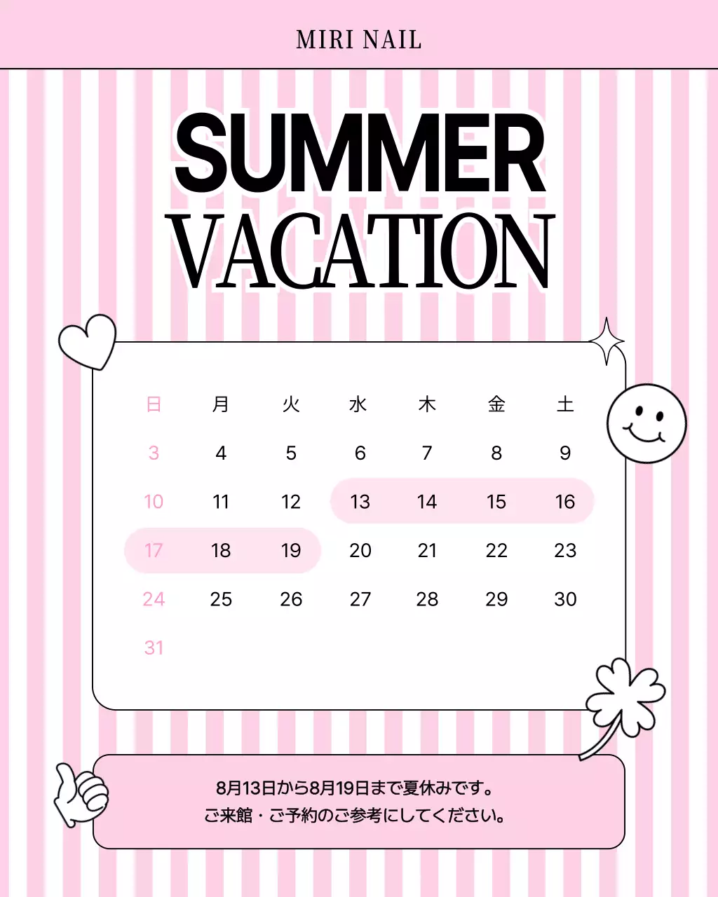 ピンク かわいい カレンダー お知らせ