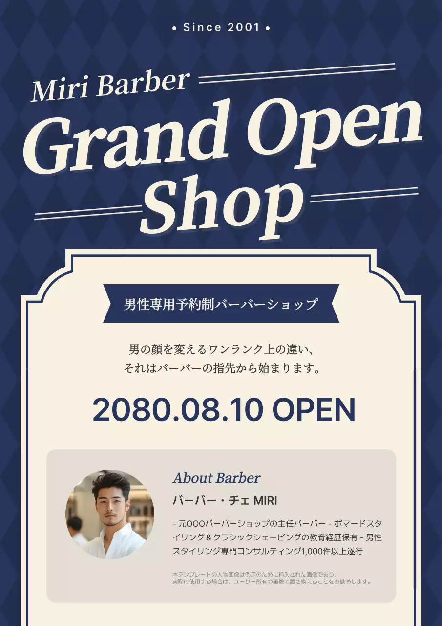 青 クラシック 美容 ポスター