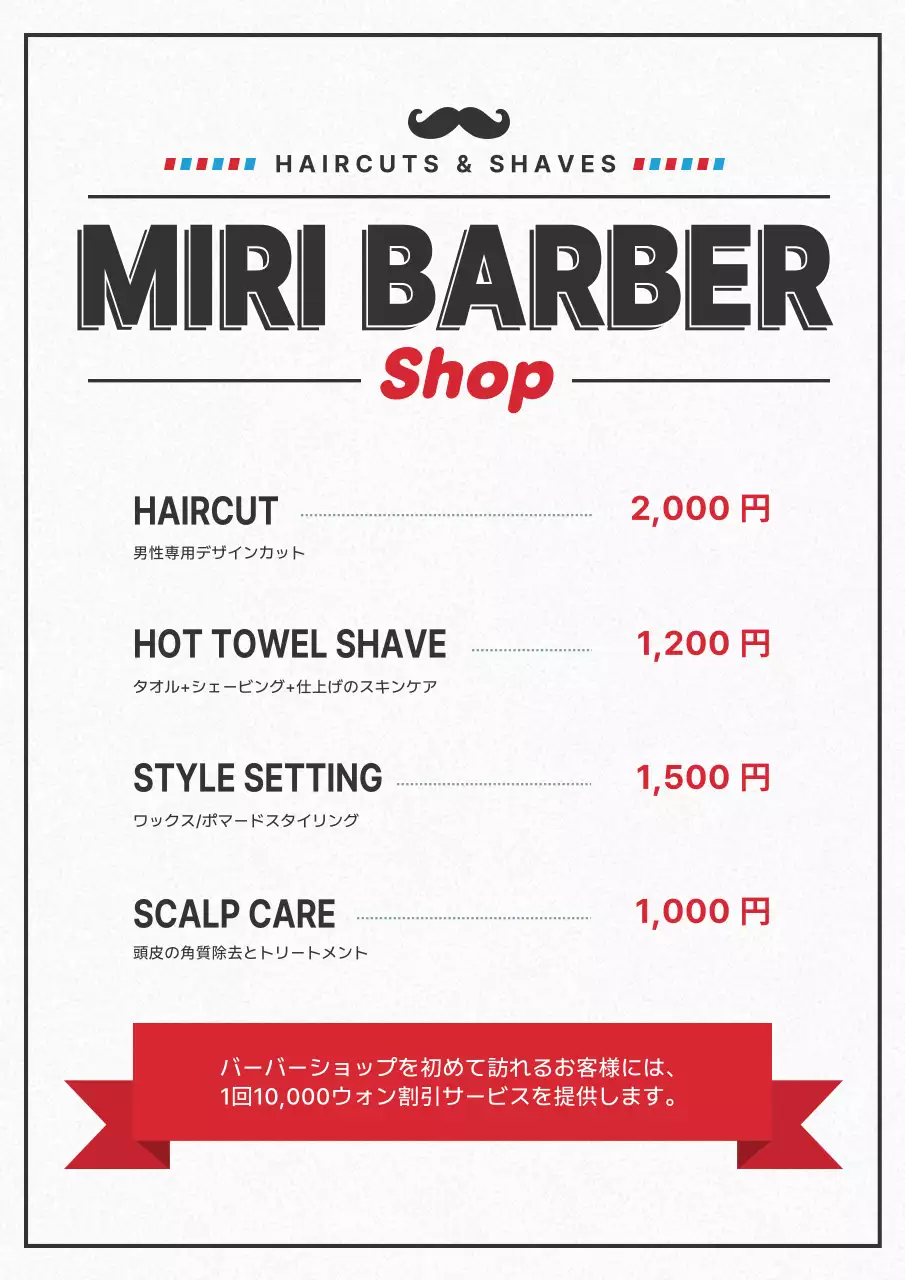 白黒 シンプル 美容 メニュー表