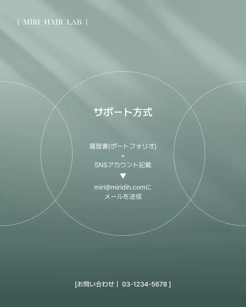 ミント 洗練された 美容 プラン