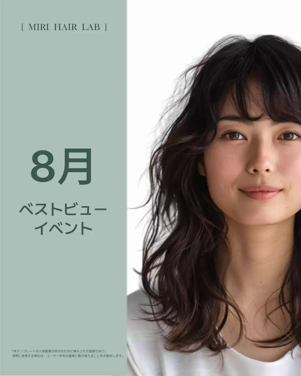 ミント 洗練された 美容 プラン