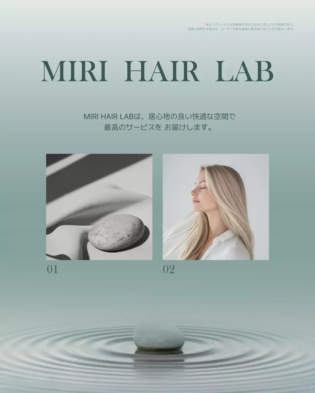 ミント 洗練された 美容 プラン