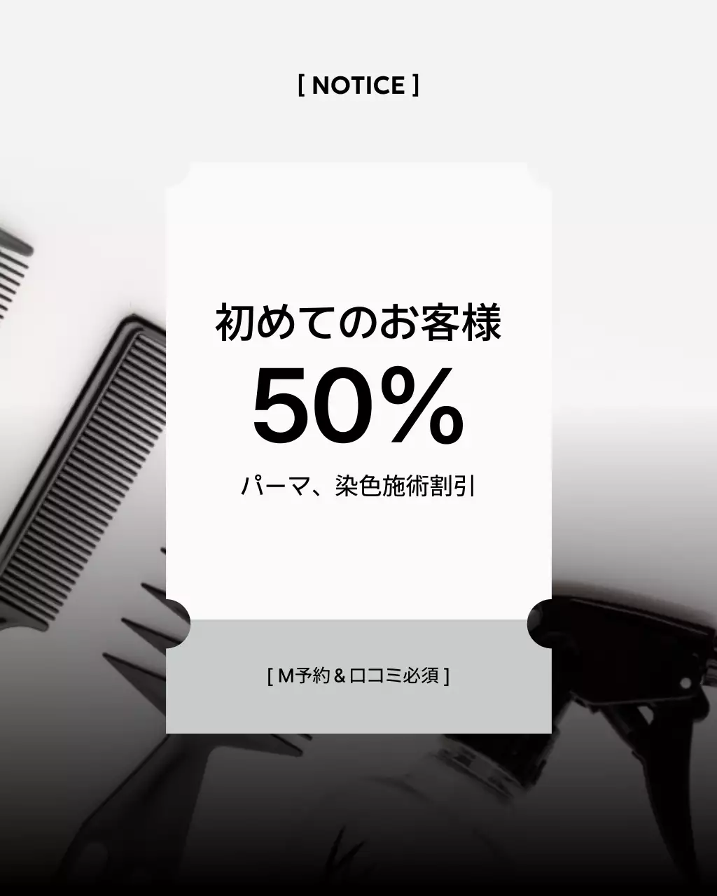 モノクロ モダン ソーシャルメディア テンプレート