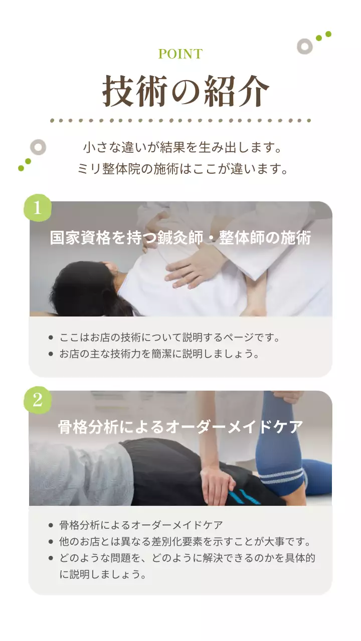 ベージュ シンプル 健康 看板