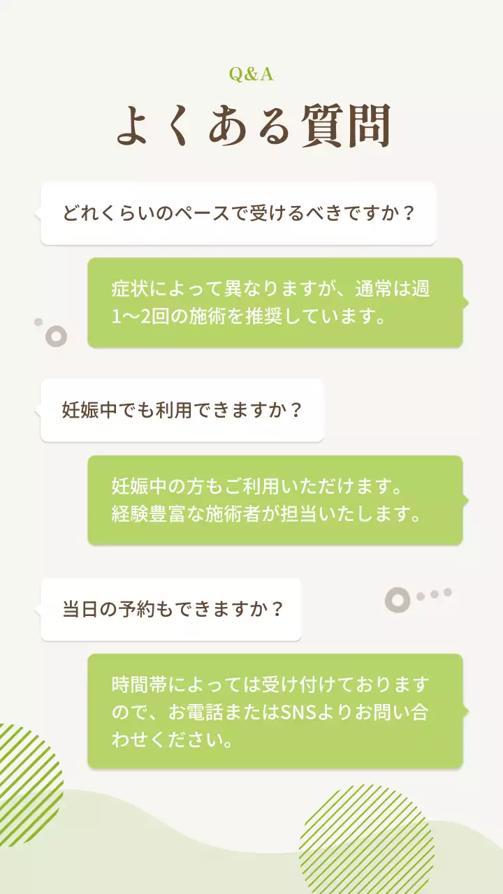 ベージュ シンプル 健康 看板