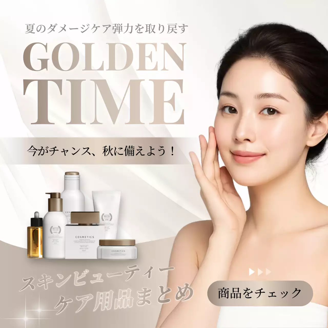 白 モダン 美容 ポスター