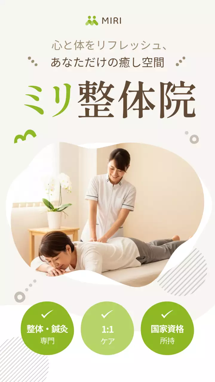 ベージュ シンプル 健康 看板