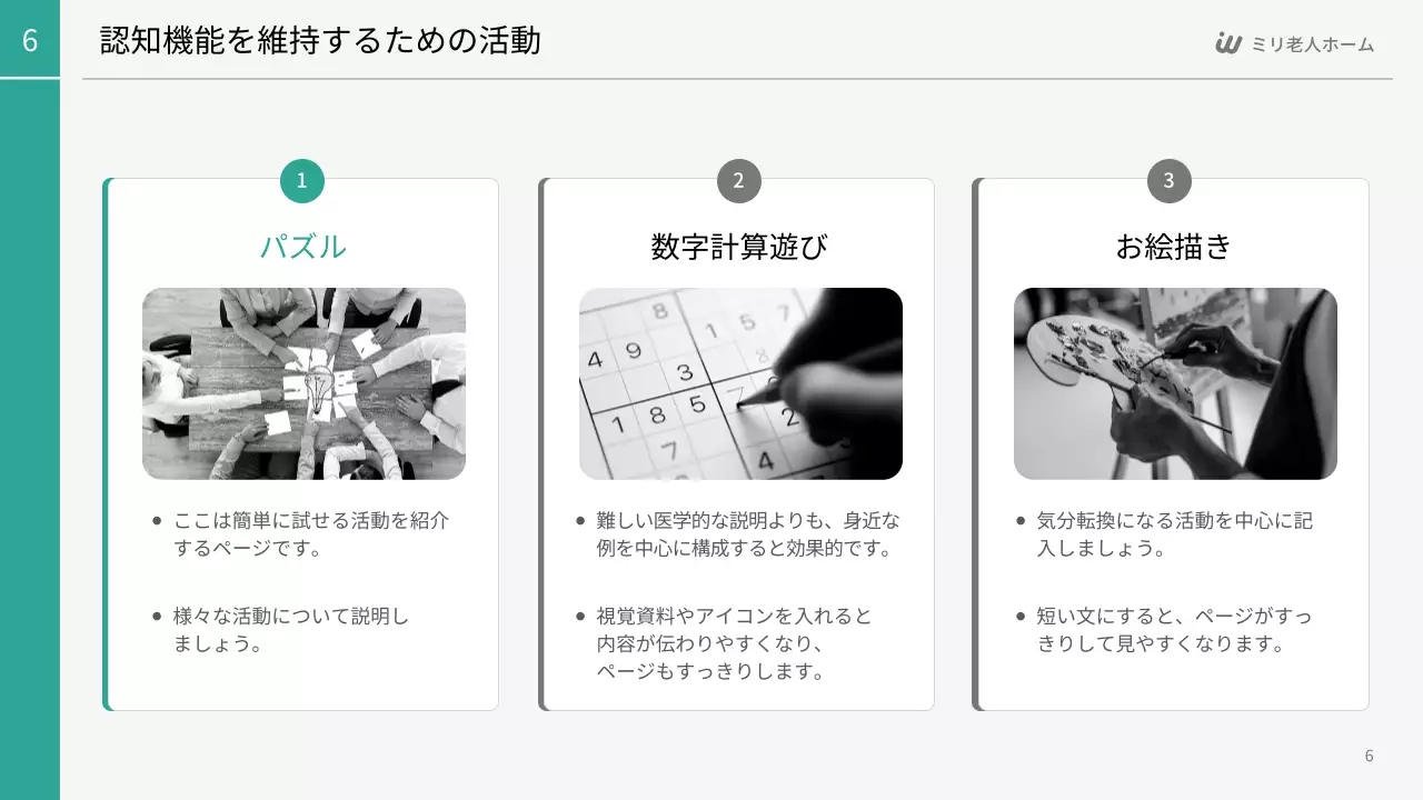 白 シンプル 医療 プレゼンテーション