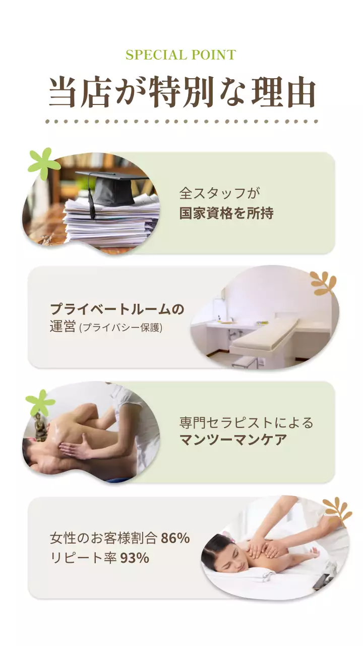 ベージュ シンプル 健康 看板