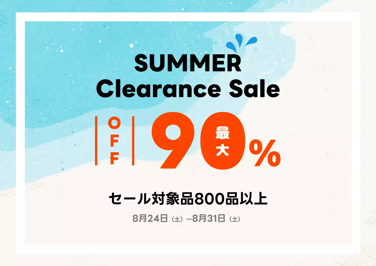 青 涼しい セール ポスター
