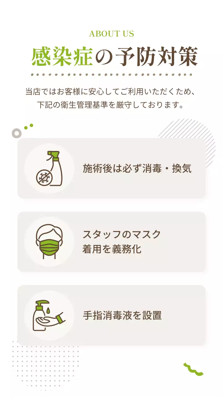 ベージュ シンプル 健康 看板