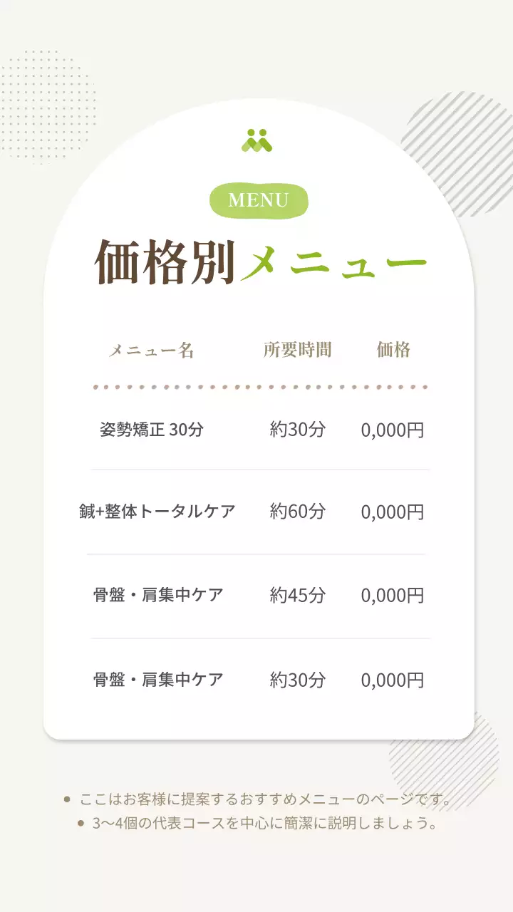 ベージュ シンプル 健康 看板