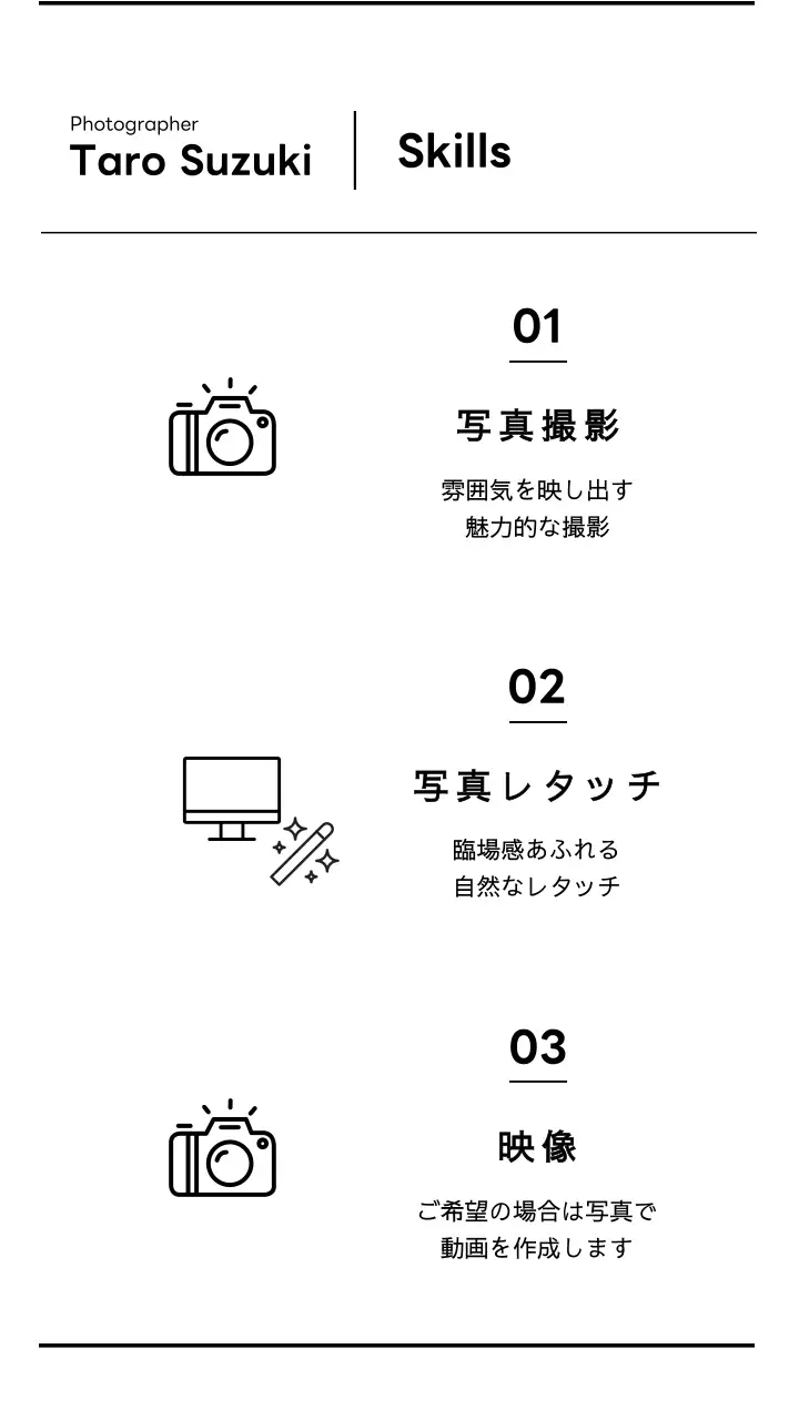 白 シンプル ポートレート ポートフォリオ