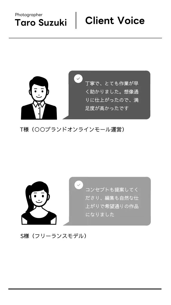 白 シンプル ポートレート ポートフォリオ